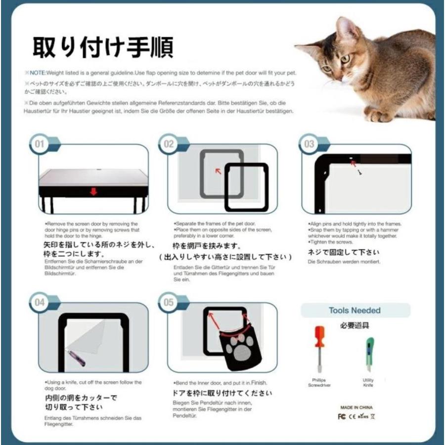 ペットドア 網戸専用 ペットゲート 猫ドア 犬ドア 網戸用ペットの出入り口 取付簡単猫 小型犬用 自動に閉める 網戸ドア ペット出入り口 Szlspetscreendoorsmallsize ペットショップベルファ 通販 Yahoo ショッピング