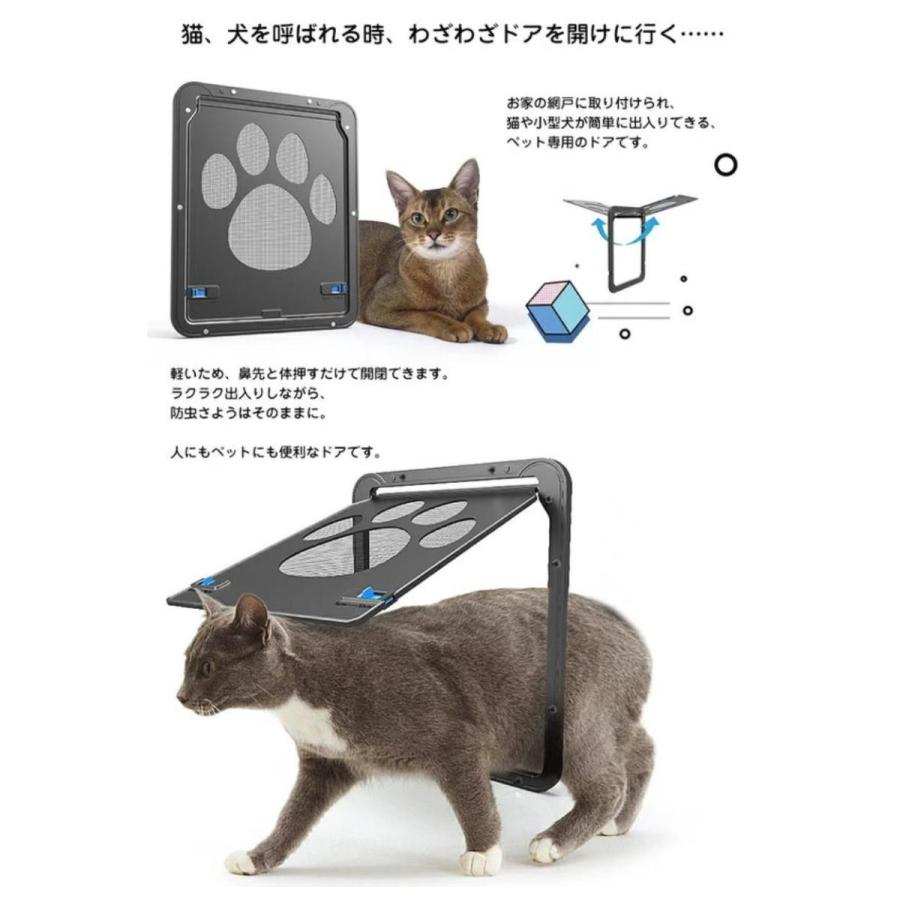 ペットドア 網戸専用 ペットゲート 猫ドア 犬ドア 網戸用ペットの出入り口 取付簡単猫 小型犬用 自動に閉める 網戸ドア ペット出入り口 Szlspetscreendoorsmallsize ペットショップベルファ 通販 Yahoo ショッピング