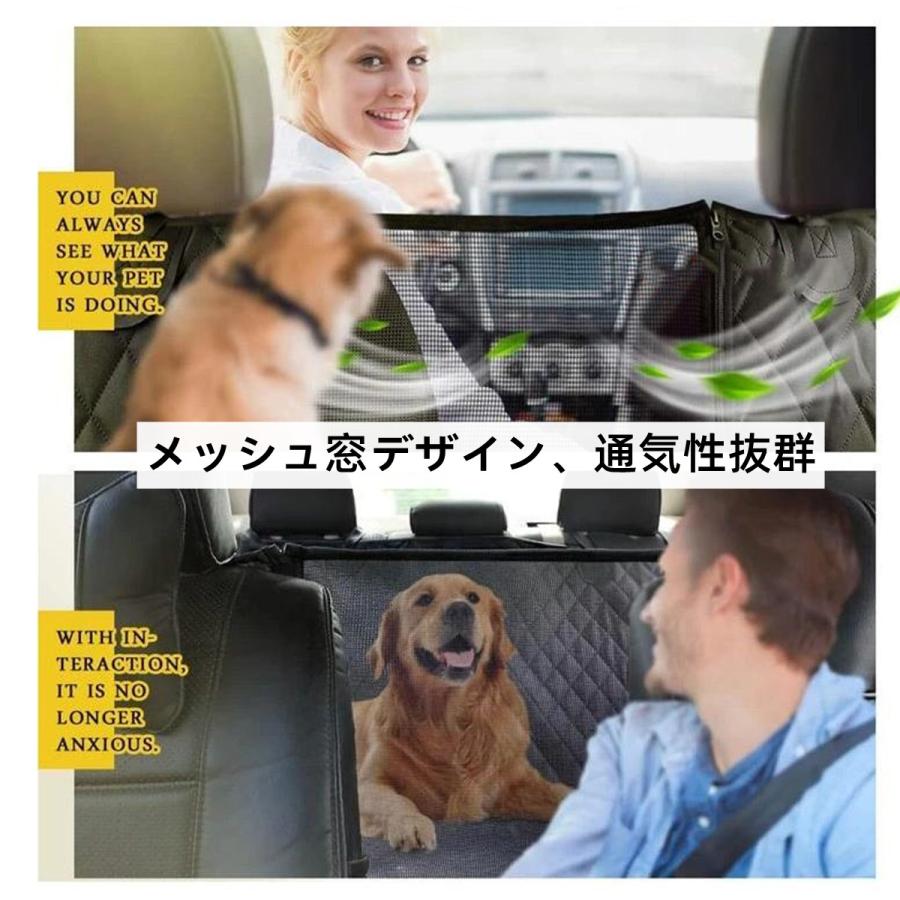 犬用 車シートドライブシート カーシート 犬 車載 可視メッシュ窓 車用ペットシート 後部座席用 防水 滑り止め 折り畳み 清潔簡単 シートカバー｜petshopbelfa｜05