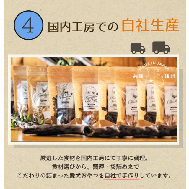 犬おやつ 無添加 国産 鹿肉もち麦ビッツ 60g×5個 鹿肉 ジビエ 兵庫県特産品 お得 大容量 五つ星ひょうご 五つ星 愛犬おやつ｜petslani｜08