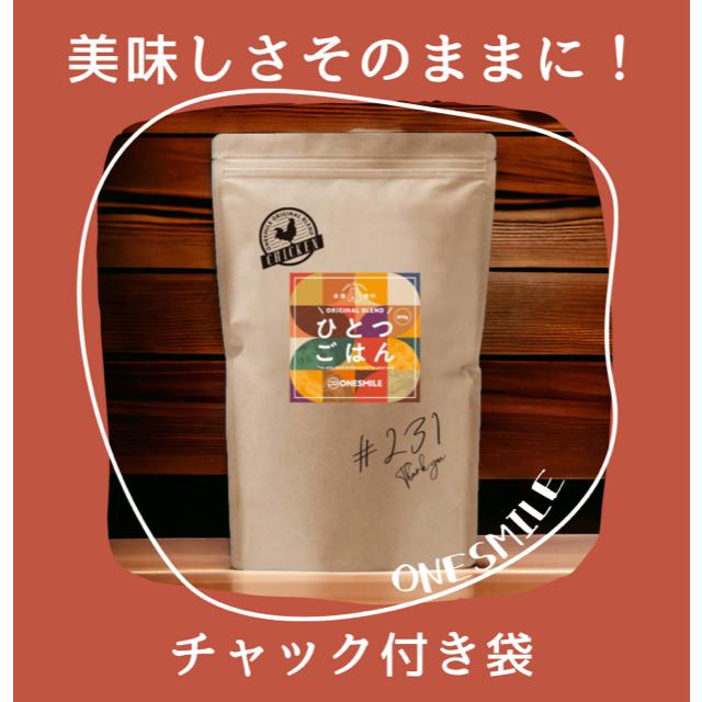 ドッグフード 鶏肉 無添加 国産 ひとつごはん 鶏肉オリジナルブレンド 鶏肉 トリ肉 犬用 ごはん ドライフード 公式 手作り |  | 04