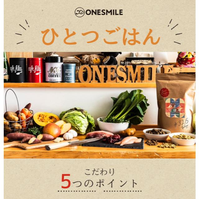 ドッグフード 鶏肉 無添加 国産 ひとつごはん 鶏肉オリジナルブレンド 鶏肉 トリ肉 犬用 ごはん ドライフード 公式 手作り |  | 05