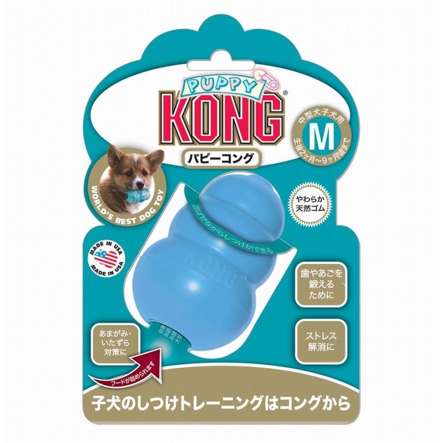 犬おもちゃ わんちゃんオモチャパピーコング ｍ ペッツ ラブ Paypayモール店 通販 Paypayモール