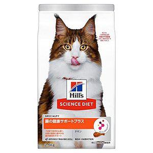 ヒルズ　サイエンスダイエット　腸の健康サポートプラス   　猫用チキン　2.5kg