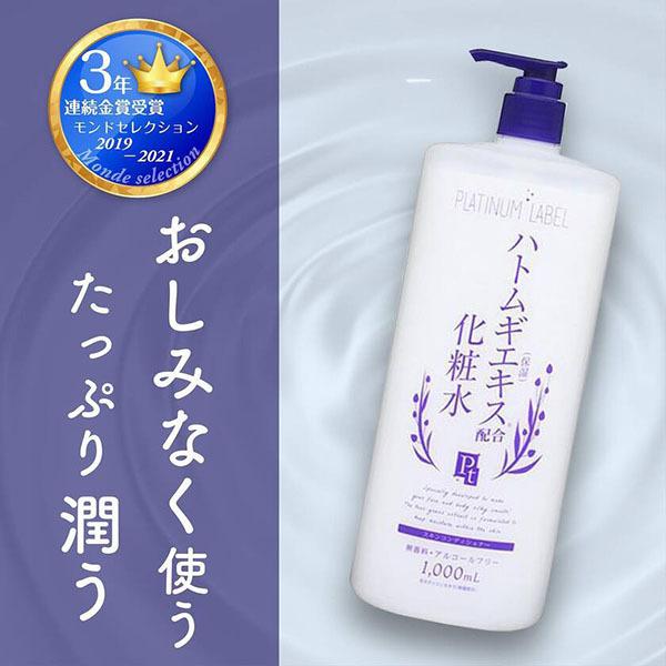 化粧品 簡単コスメ きれい コスメ プラチナレーベル ハトムギエキス配合の化粧水 1000ｍｌ コスメ 美容 スキンケア ペッツ ラブ Paypayモール店 通販 Paypayモール