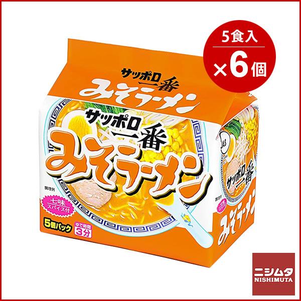 公式の サッポロ一番 みそラーメン 5個パック×6個 カップラーメン