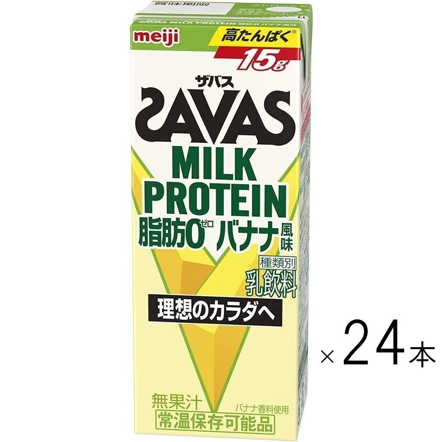 1ケース 24本入り プロテイン飲料 栄養補給 明治 ザバス ミルクプロテイン脂肪0 バナナ風味 200ml ペッツ ラブ - 通販 -  PayPayモール