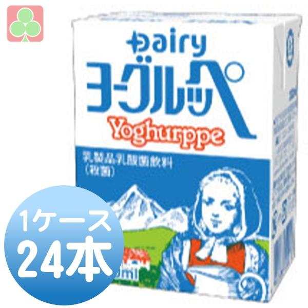 高品質新品 大人気 乳酸飲料 南日本酪農協同 デーリィ 適切な価格 200ml×24本 ヨーグルッペ