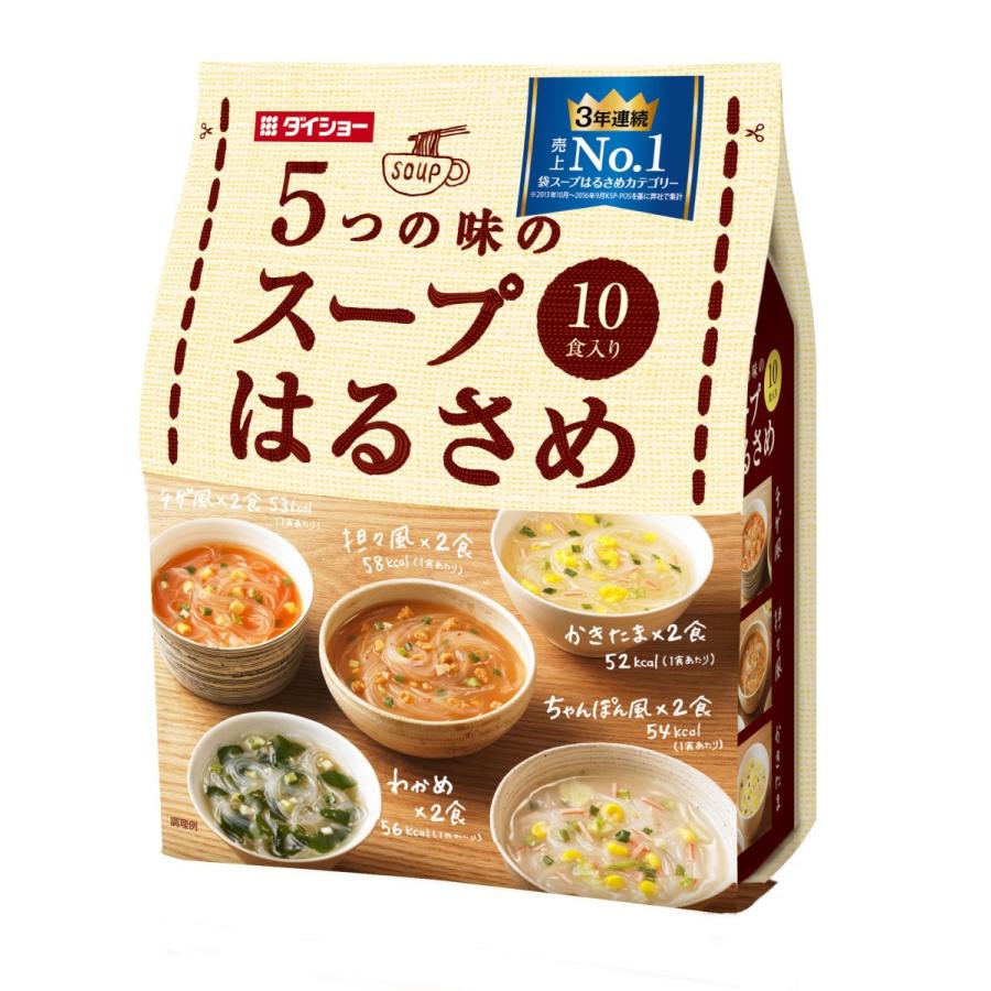 【年間ランキング6年連続受賞】 当店在庫してます ダイショー 5つの味のスープはるさめ 10食入 kato-souken.jp kato-souken.jp