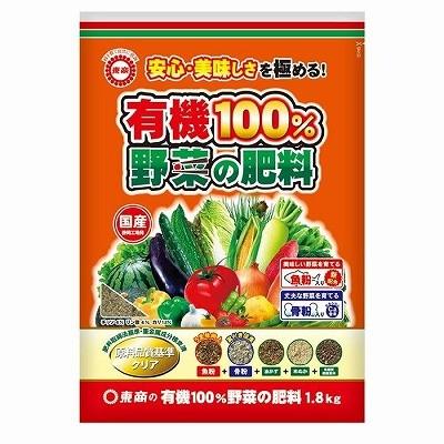 2周年記念イベントが 今月限定 特別大特価 有機100％野菜の肥料 1．8ｋｇ mo-house.jp mo-house.jp
