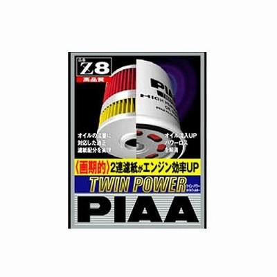 PIAA ツインパワーオイルフィルター Z8