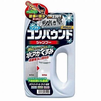 Sale 61 Off プロスタッフ 魁磨き塾 ソフトコンパウンドシャンプー 750ml610円 ホワイトパール ライト車用