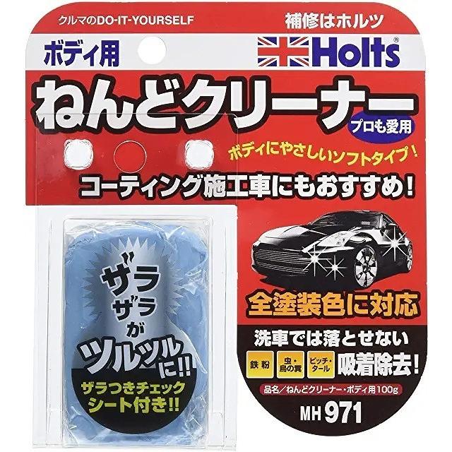 Sale 58 Off Holts ホルツ 鉄粉取りクリーナー ねんどクリーナー 100g ボディ用