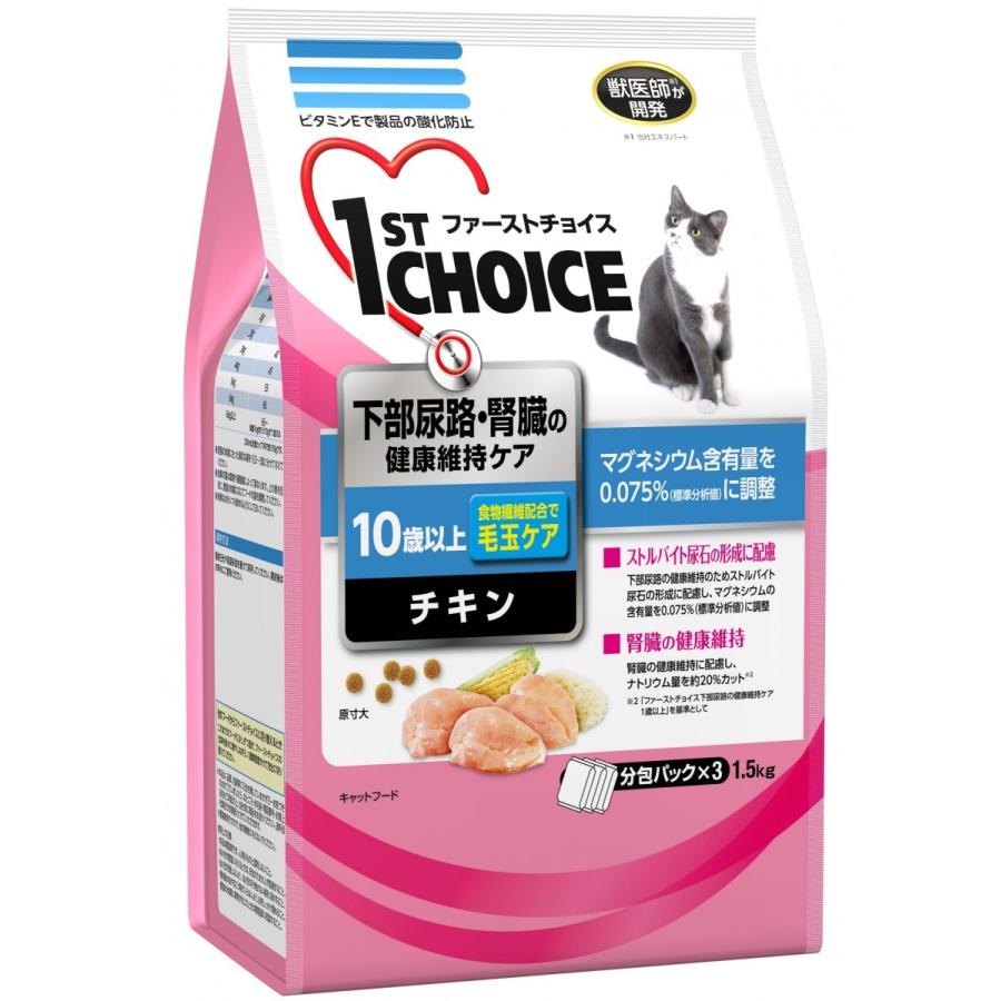ファーストチョイス 高齢猫下部尿路 腎臓の健康維持ケア10歳以上 チキン1 5ｋｇ ペッツ ラブ Paypayモール店 通販 Paypayモール