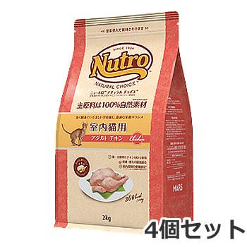 4個セット ニュートロ ナチュラルチョイス 室内猫用 1歳〜6歳 アダルト チキン 2kg×4個セット