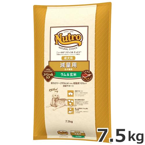 ニュートロ ナチュラルチョイス 減量用 全犬種用 成犬用 ラム＆玄米