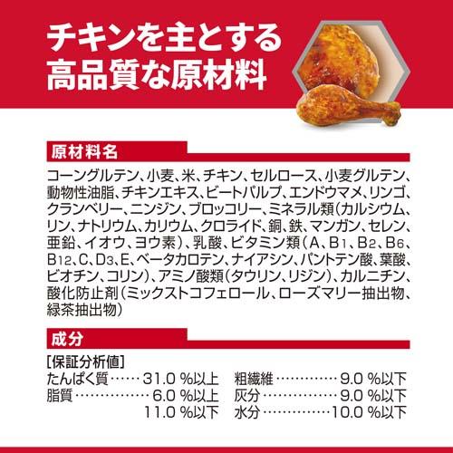 ☆4個セット ヒルズ サイエンスダイエット PRO(プロ) 猫用 健康ガード 体重管理 1〜6歳 3kg×4個セット あすつく｜petsmum2｜09