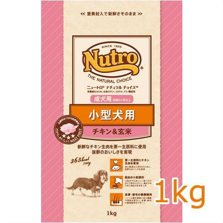 ニュートロ ナチュラルチョイス プレミアムチキン 小型犬用 成犬用