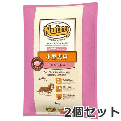 ニュートロ ナチュラルチョイス プレミアムチキンチキン＆玄米 3kg×2 2個セット ニュートロ ナチュラルチョイス プレミアムチキン 小型犬用