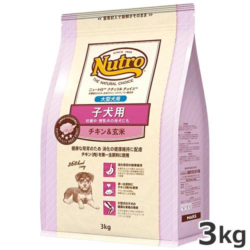 ニュートロ ナチュラルチョイス プレミアムチキンチキン＆玄米 3kg×2 ニュートロ ナチュラルチョイス プレミアムチキン 子犬用 大型犬用