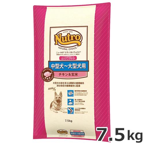 ニュートロ ナチュラルチョイス プレミアムチキン 中型犬〜大型犬用 エイジングケア チキン＆玄米 7.5kg