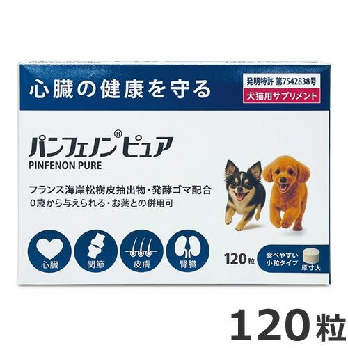 パンフェノン 120粒 3個 メール便】トーラス パンフェノン ピュア 120粒 犬猫用サプリメント
