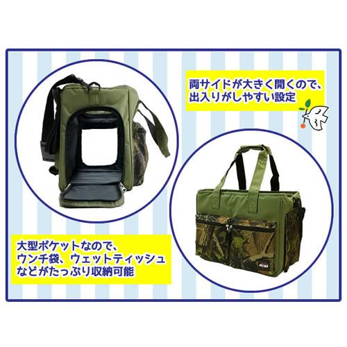 SPY スパイオプティク迷彩柄 2WAY スキーキャリーバッグ ペットアイ 2WAY ペット用 トートキャリー カモフラグリーン/カモフラ