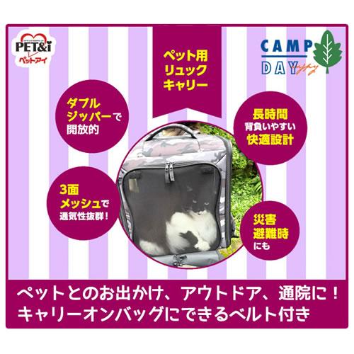 ペットアイ ペット用キャリーリュック カモフラグリーン/カモフラ