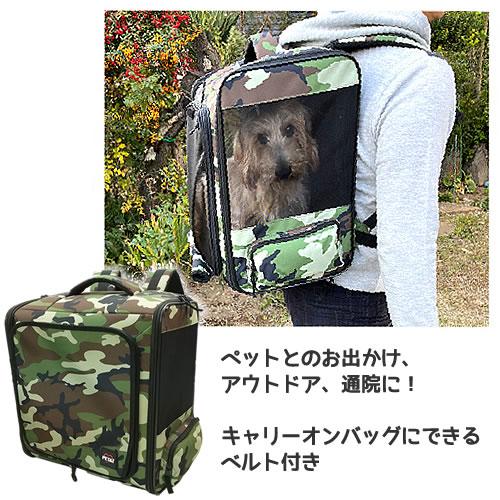 ペットアイ ペット用キャリーリュック カモフラグリーン/カモフラ