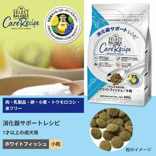 ベッツ・チョイス セレクトバランス ケアレシピ ホワイトフィッシュ