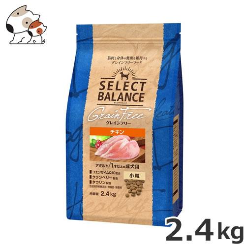 セレクトバランス　グレインフリー　アダルト　チキン　6kg セレクトバランス グレインフリー アダルトチキン 小粒 6kg