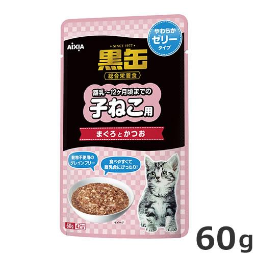 アイシア 黒缶パウチ 子ねこ用 まぐろとかつお やわらかゼリータイプ