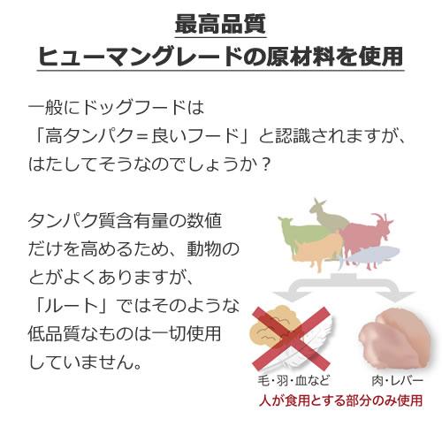 be-NatuRal(ビィナチュラル) ルート・ゴート・ライト 小粒 4kg 低