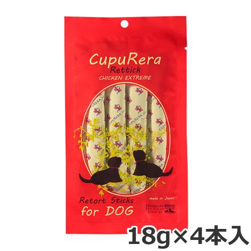 CUPURERA Rettick クプレラ レティック チキンエクストリーム 犬用 18g 