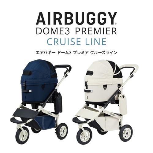 今なら専用レインカバープレゼント！GMP AirBuggy for PET エアバギー