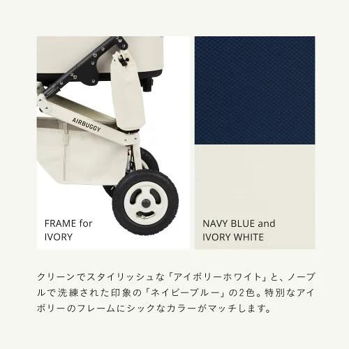 ⚠️専用　未使用に近い　エアバギーカスタムフレームDOMEホワイトアッシュ AIRBUGGY（エアバギー） ドーム3・プレミア・クルーズライン ラージ