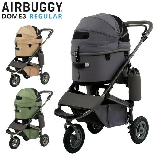 GMP AirBuggy for PET エアバギー フォー ペット DOME3 PREMIER