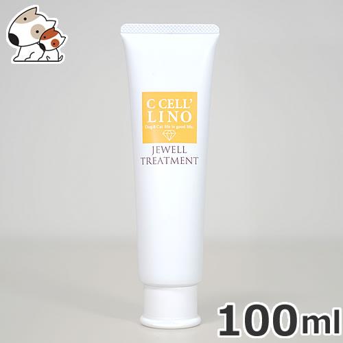 シセルリノ　犬　シャンプー　ジュエルトリートメント ジュエルトリートメント | C-CELL`LINO - シセルリノ