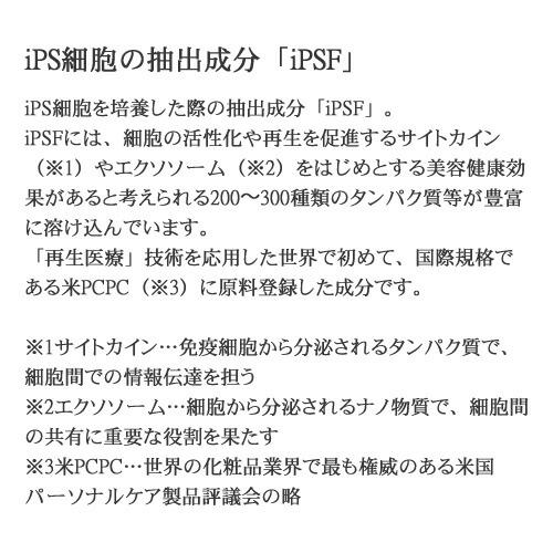 ハイアスピレーション C-CELL'LINO シセルリノ PET iPS ペットアイ