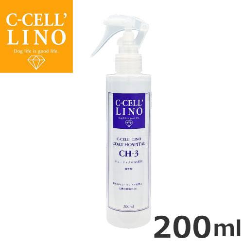 ハイアスピレーション C-CELL'LINO シセルリノ COAT HOSPITAL