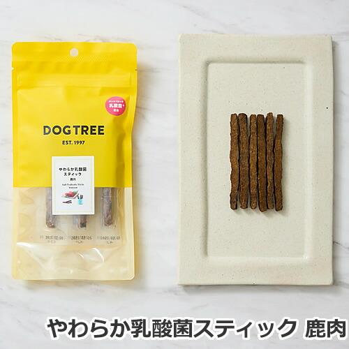 メール便】【お試しセット】DOGTREE ドッグツリー やわらか乳酸菌