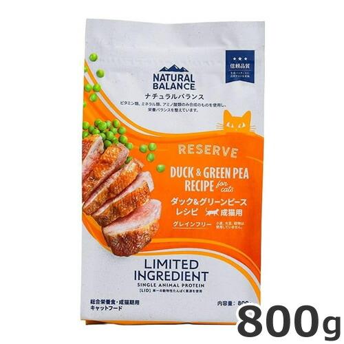 30缶・ナチュラルバランス 猫缶 オーシャンフィッシュ➕ダック&グリンピース ナチュラルバランス LID RESERVE 成猫用 ダック&グリーンピースレシピ