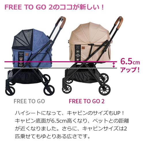 コンビ コムペット FikaGO FREE TO GO 2 フィカゴー フリー トゥー