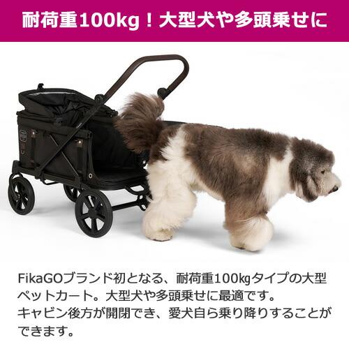 コンビ コムペット フィカゴー クロス FikaGO KROSS 大型犬向けペット
