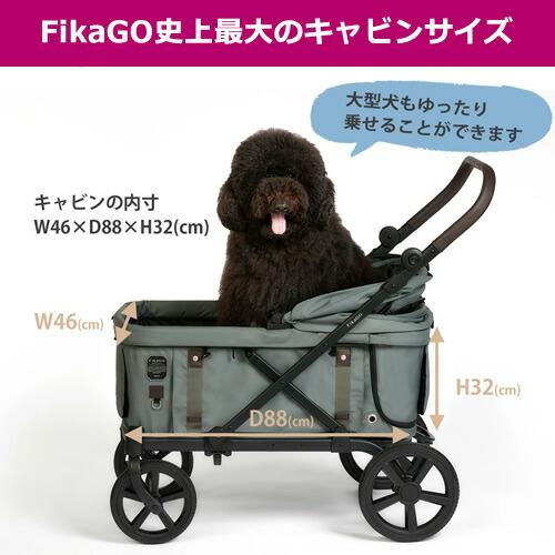 コンビ コムペット フィカゴー クロス FikaGO KROSS 大型犬向けペット