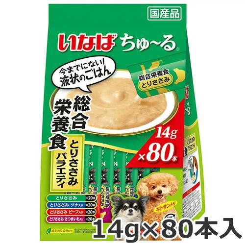いなば ちゅ〜る 総合栄養食 とりささみバラエティ 14g×80本入 ちゅー