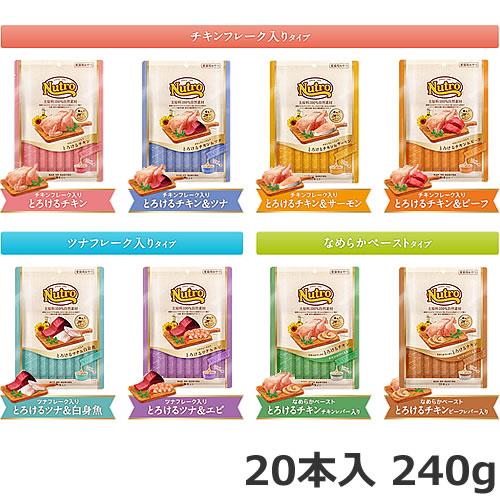 メール便】2個セット ニュートロ とろけるシリーズ 12g×20本 240g