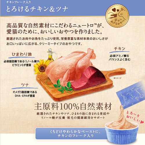 メール便】2個セット ニュートロ とろけるシリーズ 12g×20本 240g