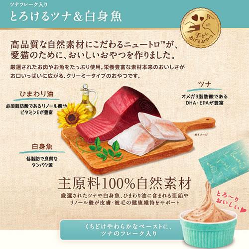 メール便】2個セット ニュートロ とろけるシリーズ 12g×20本 240g