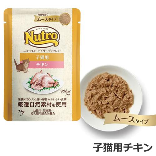 メール便】選べる2種 12個セット 猫用 ニュートロ キャット デイリー